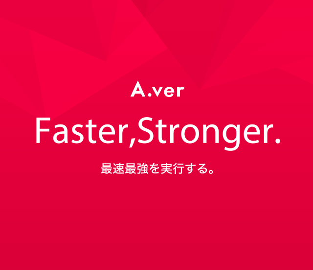 A.ver Faster,Stronger. 最速最強を実行する。