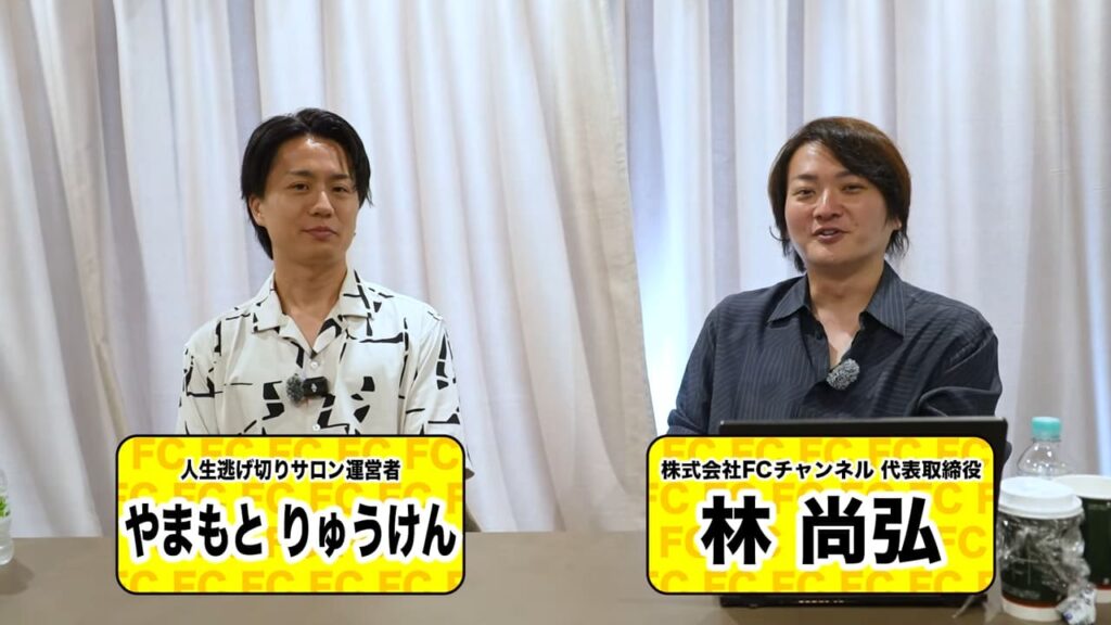 りゅうすけさんと林さん