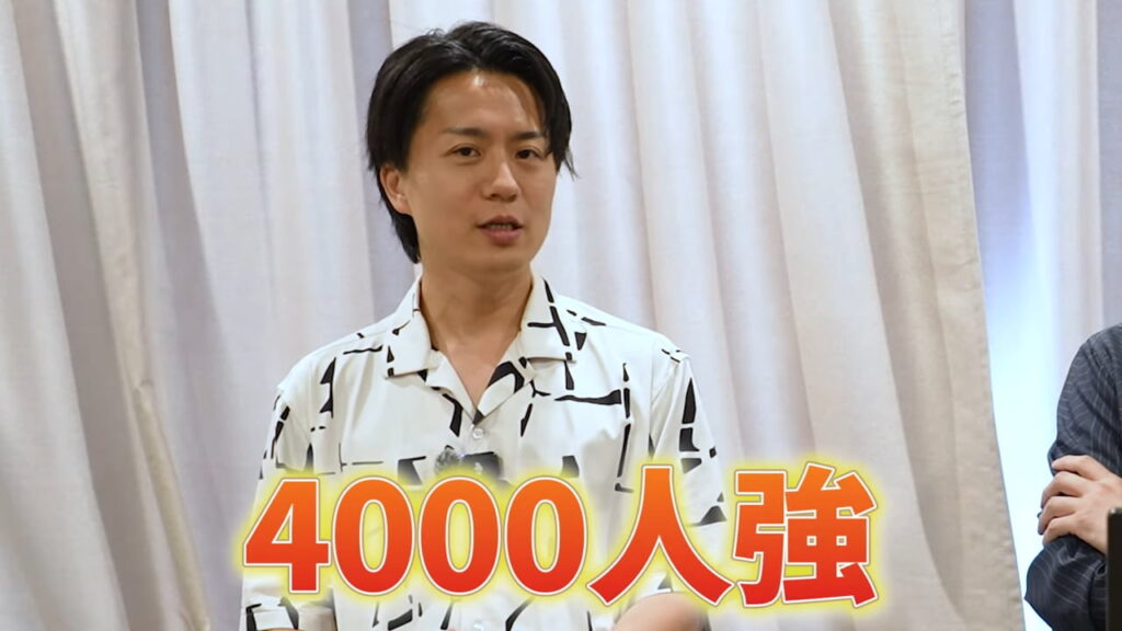 人生逃げ切りサロンの加入人数4000人強