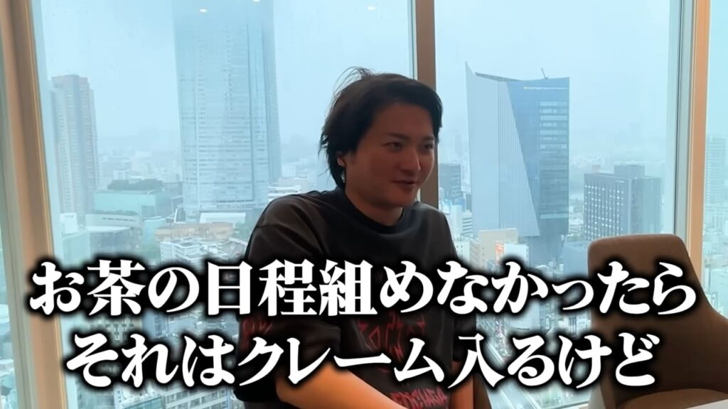 林顧問「お茶の日程組めなかったらそれはクレーム入るけど」