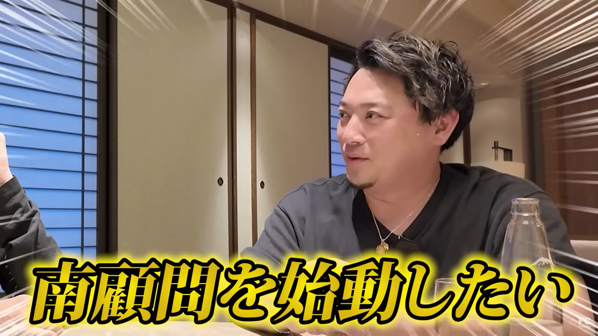 南顧問始動” class=